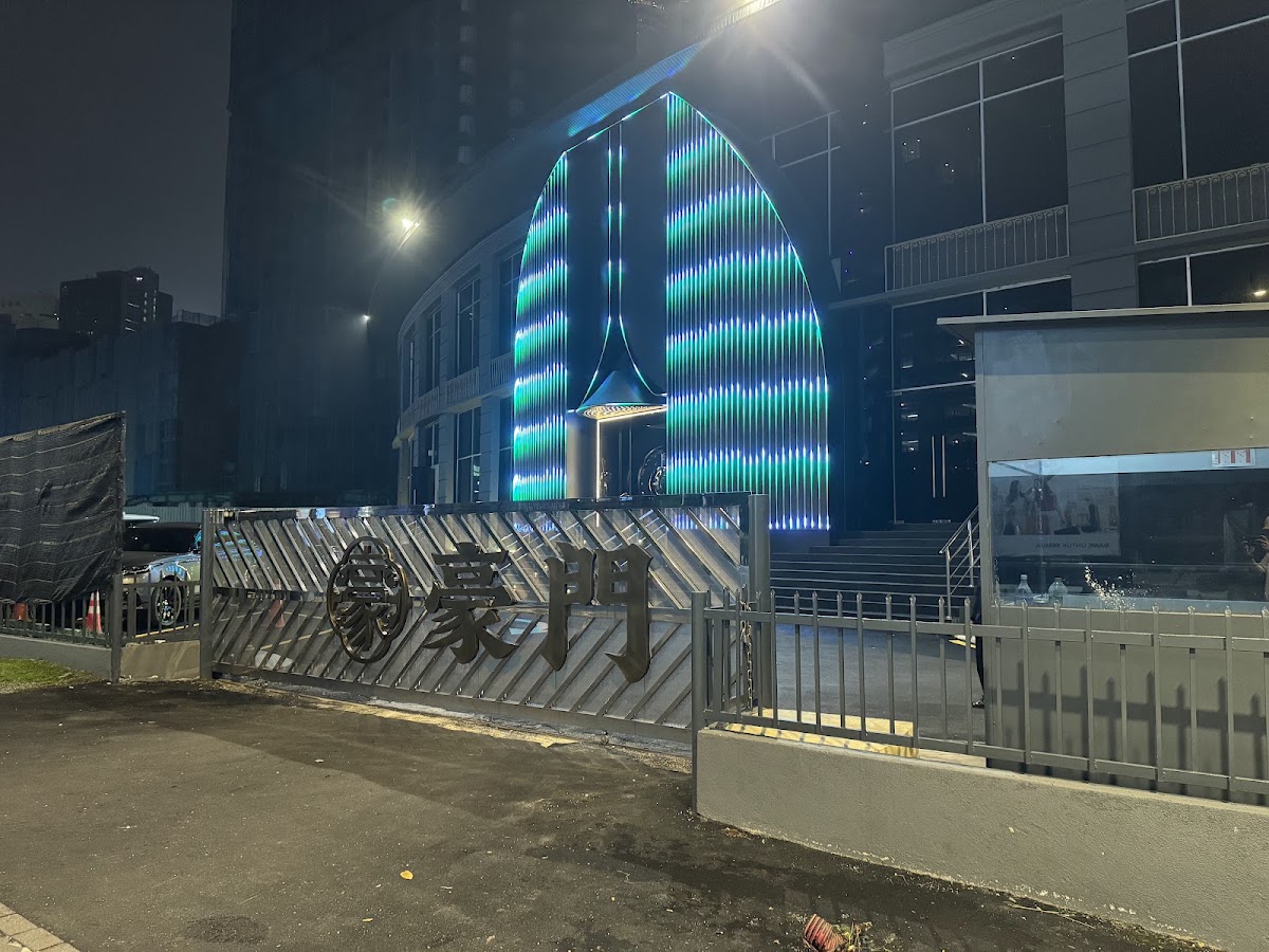 豪門 1